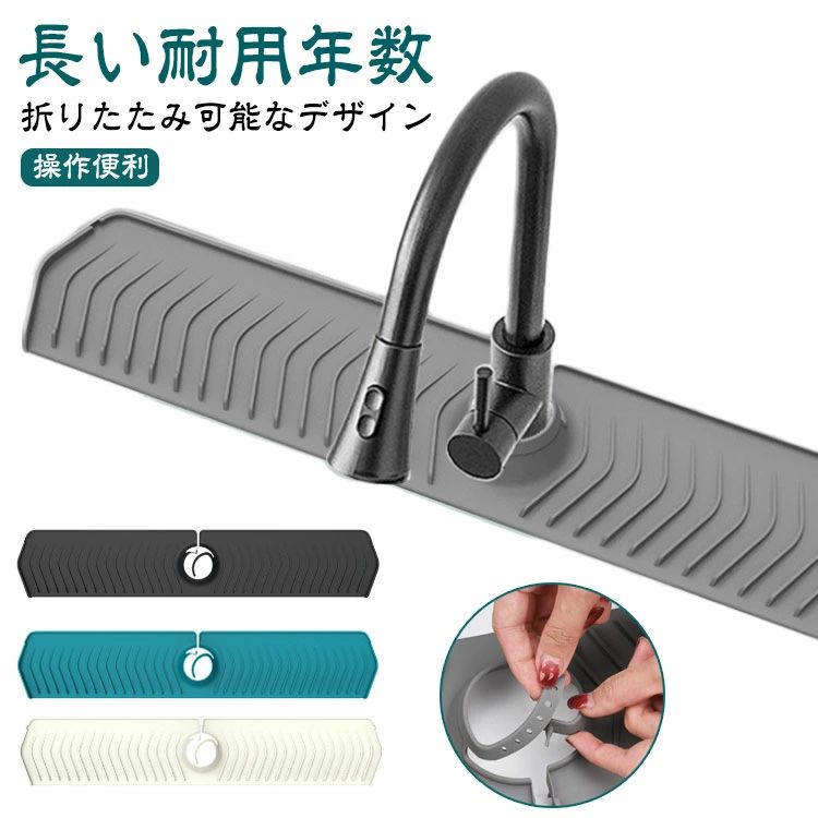 水汚れ防止 蛇口排水パッド 滑り止め ロング シンク蛇口用スプラッ シュガード 白 速乾