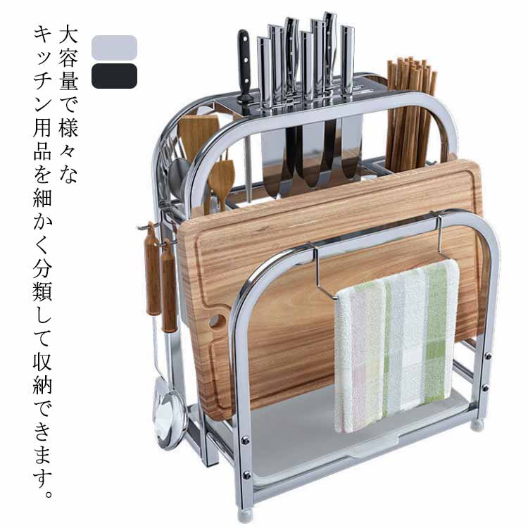 大容量で様々なキッチン用品を細かく分類して収納できます。包丁置き、まな板置き、箸やスプーン立て、レードル掛け、ふきん掛けの部分があってまとめて収納でき、多機能ですっきりと清潔に保つ！PP材質の箸立ては自由に取り出せて洗いやすい、通風でカビを防ぎ、より安心的に使用する。一番下に水切り用の受け皿があって、水を受け止めてくれるので安心です。 サイズ 小 大 サイズについての説明 カラー：ブラック シルバーサイズ：小(W)28*(D)16*(H)32.5cm大(W)28*(D)16*(H)40cm 素材 ステンレス+PP 色 ブラック シルバー 備考 ●サイズ詳細等の測り方はスタッフ間で統一、徹底はしておりますが、実寸は商品によって若干の誤差(1cm〜3cm )がある場合がございますので、予めご了承ください。 ●製造ロットにより、細部形状の違いや、同色でも色味に多少の誤差が生じます。 ●パッケージは改良のため予告なく仕様を変更する場合があります。 ▼商品の色は、撮影時の光や、お客様のモニターの色具合などにより、実際の商品と異なる場合がございます。あらかじめ、ご了承ください。 ▼生地の特性上、やや匂いが強く感じられるものもございます。数日のご使用や陰干しなどで気になる匂いはほとんど感じられなくなります。 ▼同じ商品でも生産時期により形やサイズ、カラーに多少の誤差が生じる場合もございます。 ▼他店舗でも在庫を共有して販売をしている為、受注後欠品となる場合もございます。予め、ご了承お願い申し上げます。 ▼出荷前に全て検品を行っておりますが、万が一商品に不具合があった場合は、お問い合わせフォームまたはメールよりご連絡頂けます様お願い申し上げます。速やかに対応致しますのでご安心ください。