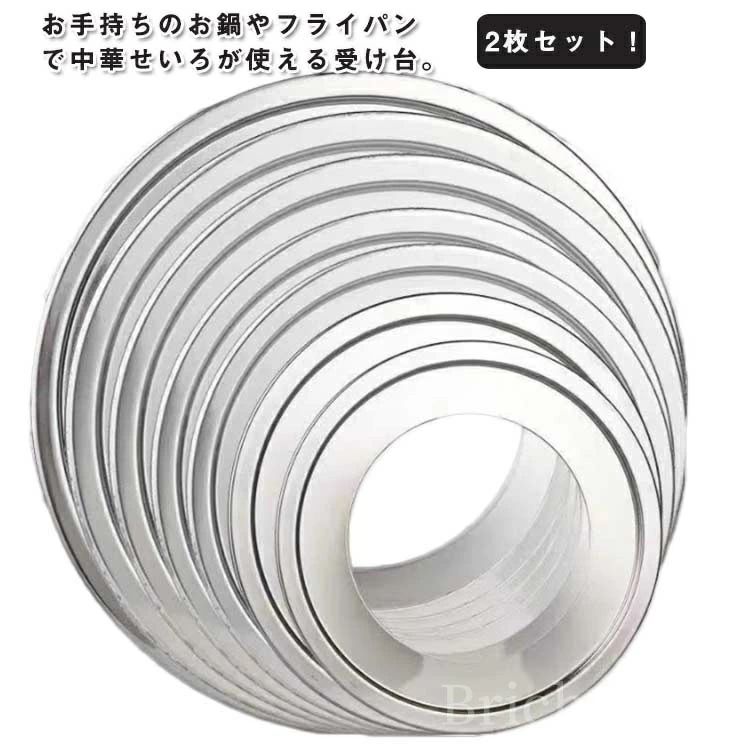ステンレス 18〜38cm用 蒸し板 両手鍋 蒸し器 蒸篭 蒸籠 蒸し料理 片手鍋 中華せいろ フライパン用 軽い