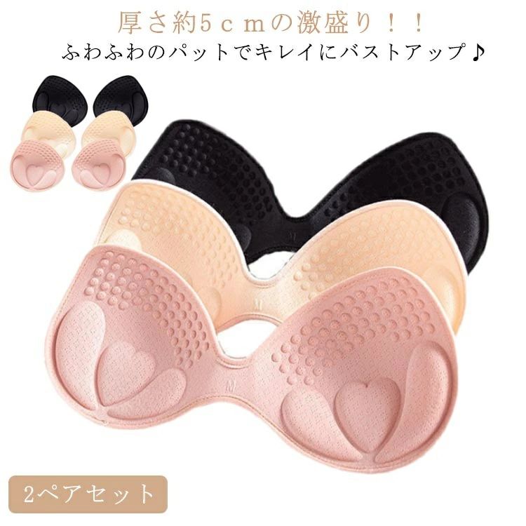 ブラパッド フリーサイズ パット取り外し ブラカップ スポーツブラ 付け替え 替え パット