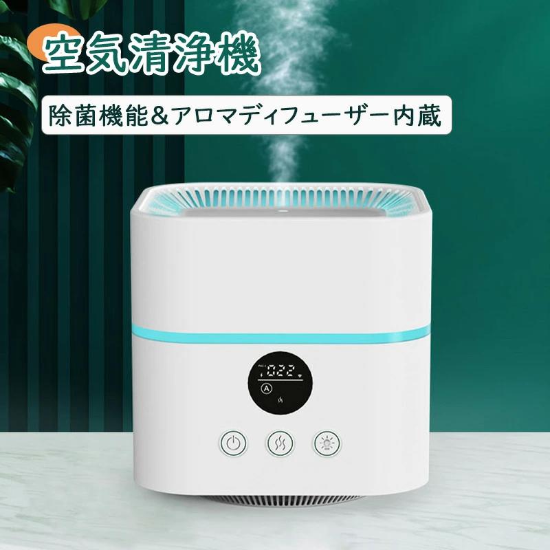 加湿空気清浄機 花粉 小型 卓上 コンパクト PM2.5 脱臭 空気清浄器 加湿器 UVC除菌 新生活 送料無料 ハ..