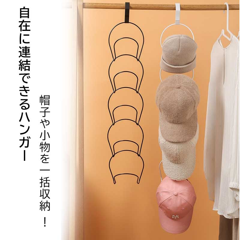 吊り下げ収納 ハットフック 帽子ラック 壁掛け 5set スカーフ マフラー ハットホルダー キャップラック