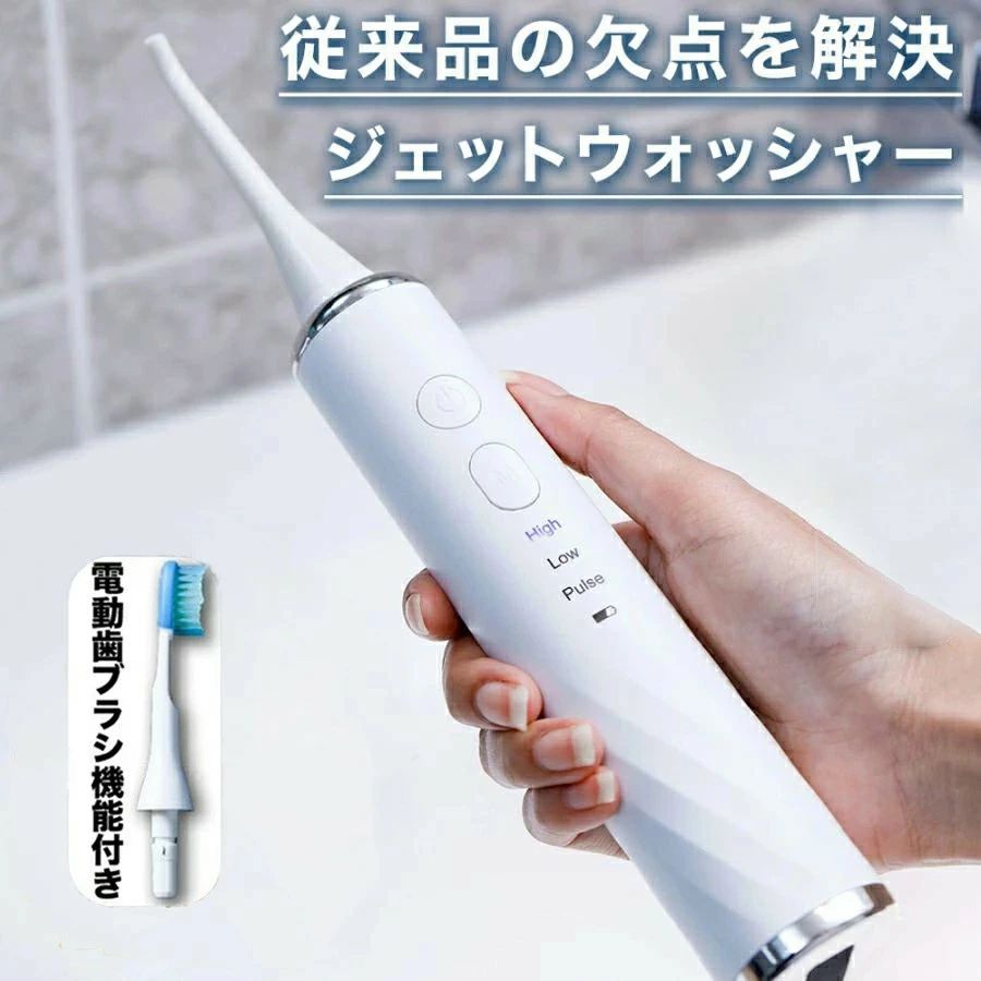 ジェットウォッシャー 口腔洗浄器 電動歯ブラシ機能付き こうくう洗浄機 口腔洗浄機 タフトブラシ 風呂 歯間 洗浄器 ウォーター 水流歯ブラシ ビブレス タフト...