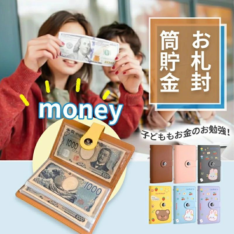 お札 貯金箱 100枚収納可能 お金仕分け 封筒貯金 貯金封筒 貯金ファイル バインダー 通貨オーガナイザー 現金節約バインダー 貯蓄帳封筒貯金 貯金封筒 貯金ファイル バインダー 貯金箱 おしゃれ 封筒貯金 現金詰めバインダー 折らない 札