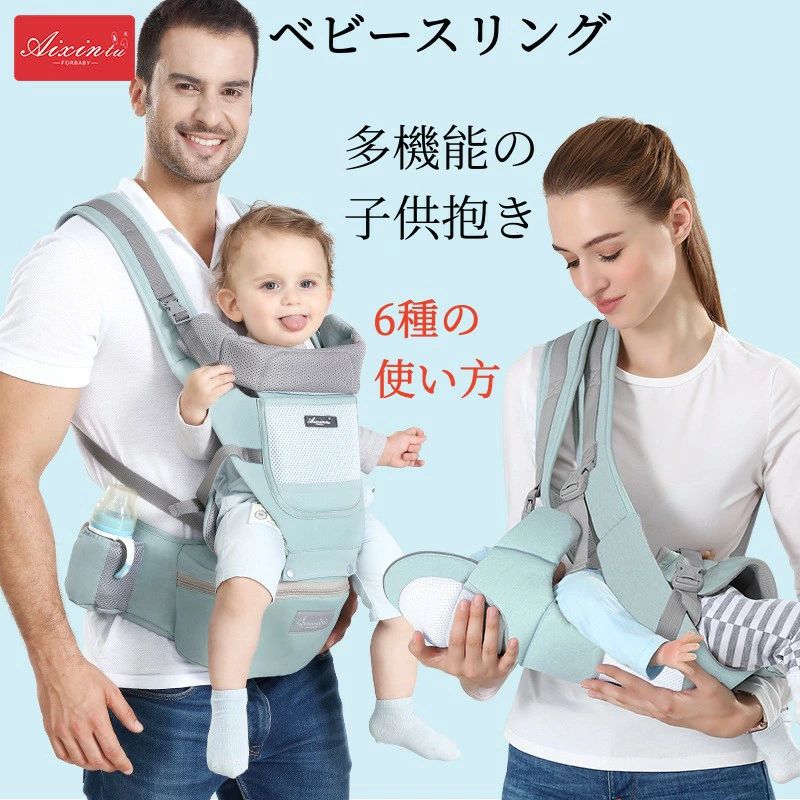 抱っこ紐 多機能6WAY 新生児抱っこひも 抱っこ紐 だっこひも　前も横抱き 軽量ベビースリング 成長に合..