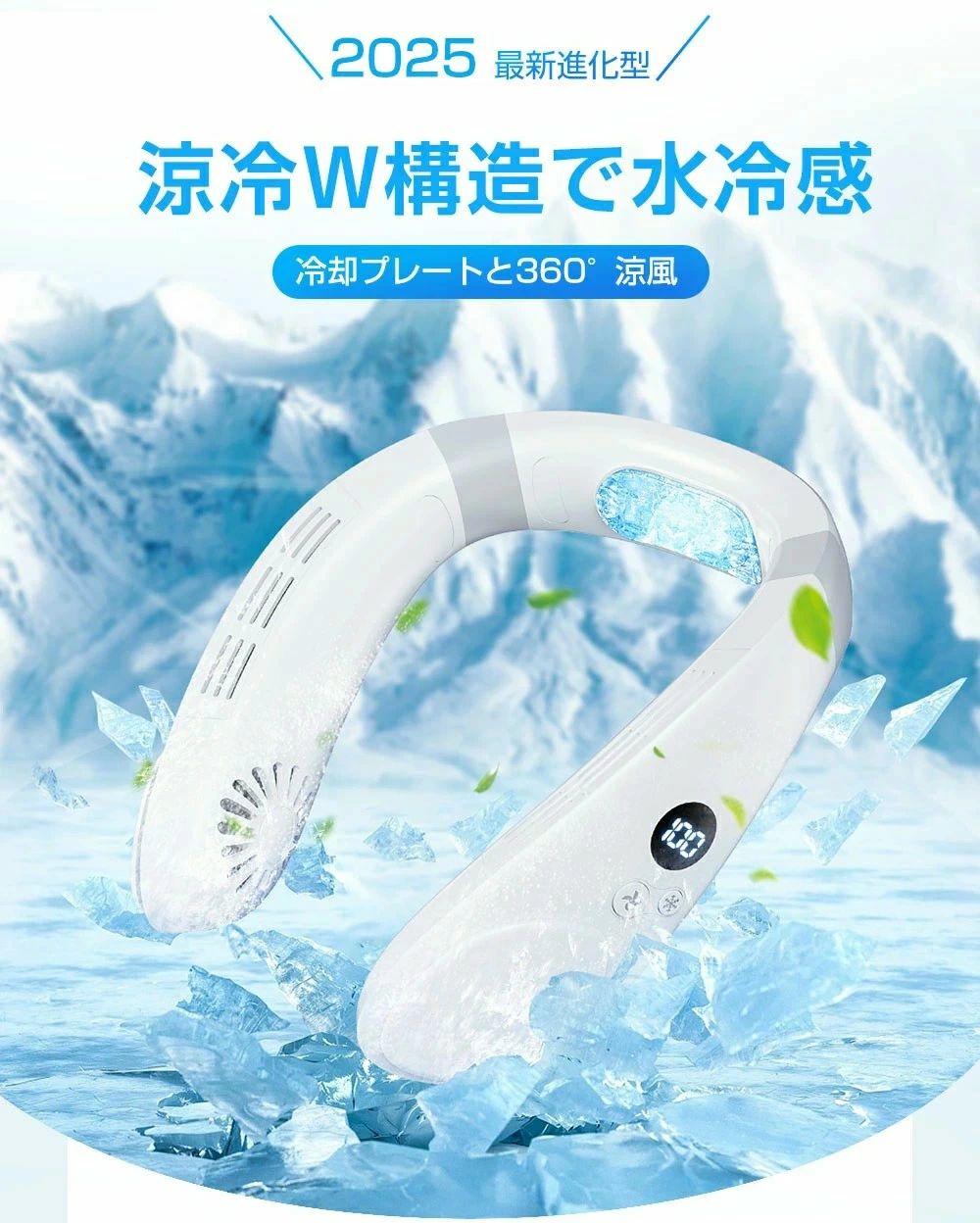 首掛け扇風機 冷却プレート 瞬間冷却 ネックファン ネッククーラー 三段階調節 羽根なし 360サラウンド..