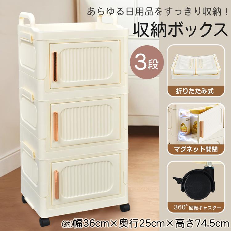 収納ボックス 折りたたみ プラスチック おしゃれ 収納 キャスター付き 大容量 収納ケース 衣類収納 収..
