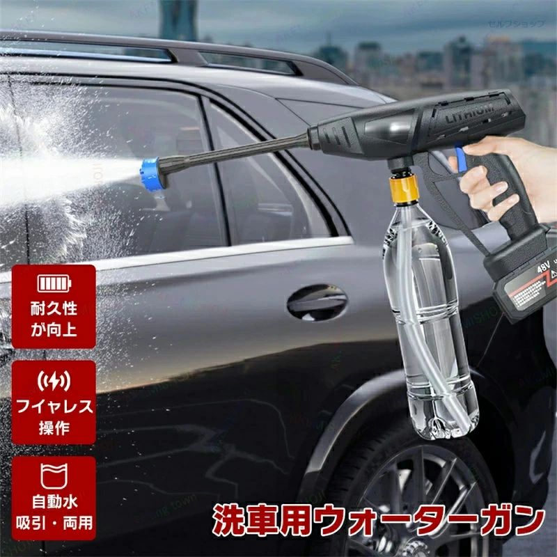 持ち運び便利 簡単取付 多用途 大掃除 高耐久性ホース ベランダ 外壁 階段 庭 洗車機 洗浄機 家庭用 小型 コンパクト 洗車 高圧洗浄器 大容量バッテリー付き 洗車 強力噴射 ポータブル 自吸式 簡単 コードレス高圧洗浄機 軽量 ペットボトル 高圧洗浄機 コードレス