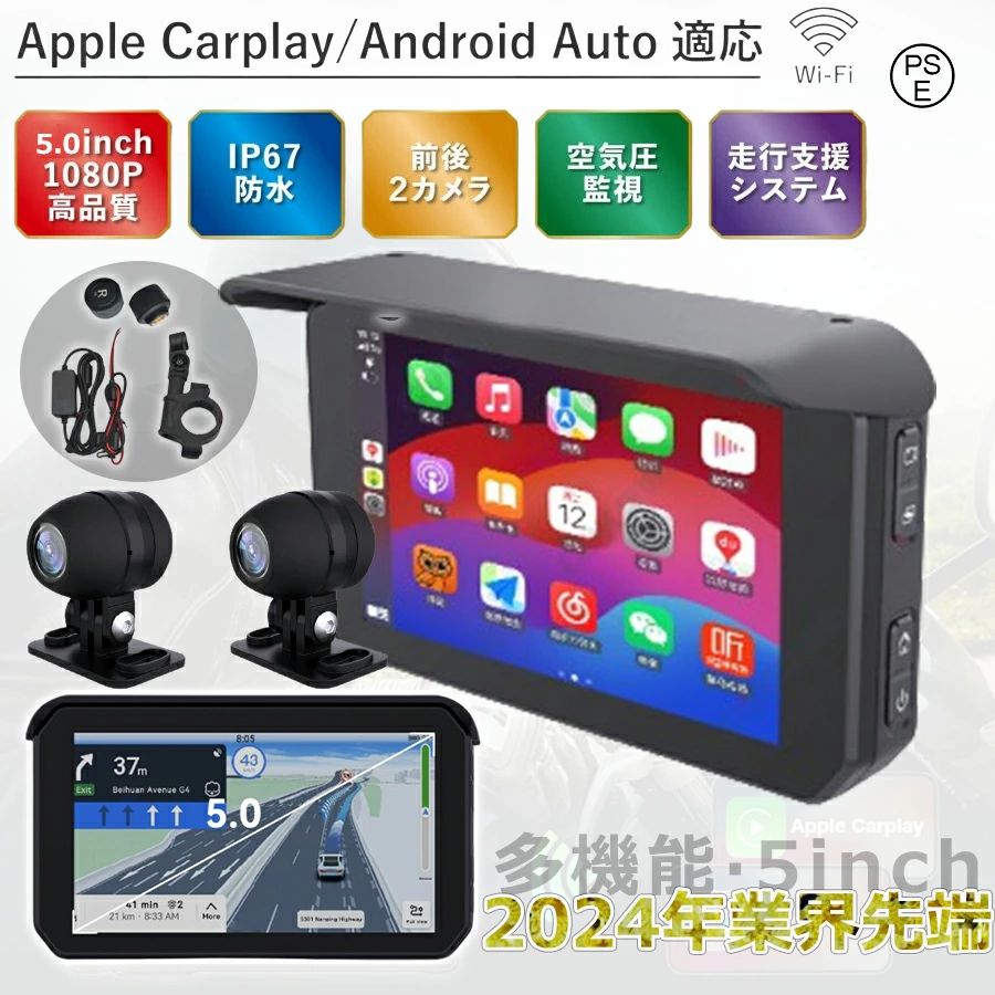 バイク用ナビ 5インチ スマートモニター ドライブレコーダー 前後カメラ 日本製チップ バイクナビ 防水..