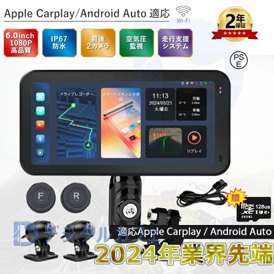 バイクドライブレコーダー 6.25インチチ大画面 バイク装着用ナビ 1920P+1080P 前後カメラ ディスプレイ..