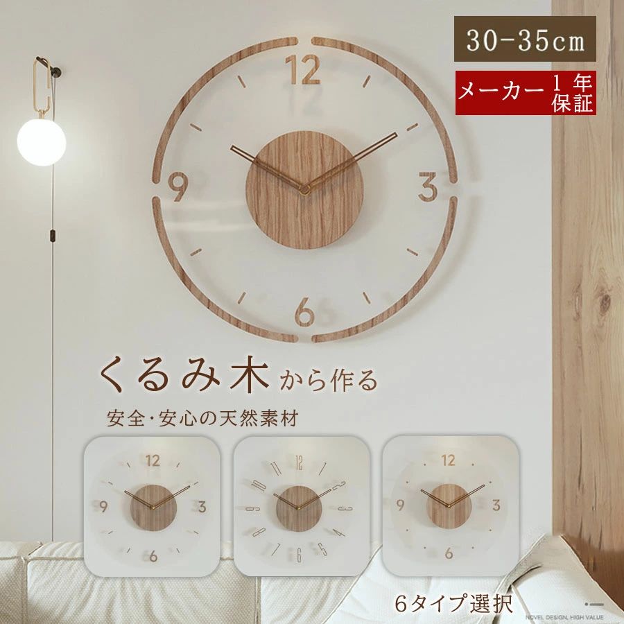電波時計 木製 時計 おしゃれ 掛け時計 壁掛け時計 デジタル時計 木目調 シンプル 30cm 35cm 厚 2.35cm レディース メンズ 薄型 静音 連続...