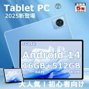 「2025新発売」タブレット 10インチ 格安 タブレット wi-fiモデル android14 タブレット pc 本体 最大RAM16GB ROM512GB GPS機能搭載 IPS液晶 大画面 動画 YouTube 端末 格安タブレット 大人気 お手頃 子供 キッズタブレット 初心者 女の子 小学生 6歳 誕生日 プレゼント