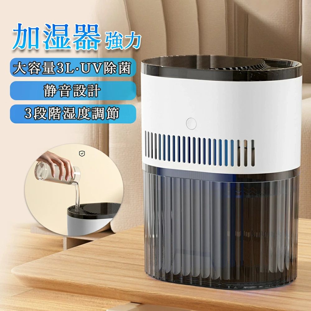 加湿器 大容量 加湿器 卓上 おしゃれ 加湿機 抗菌フィルター UV除菌 保湿 乾燥対策 3L大容量 3段階ミス..
