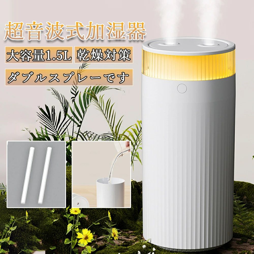 【超静音＆加湿】超音波式加湿器 1200mAh大容量バッテリー内蔵 卓上・車載用 LEDイルミネーション＆空..