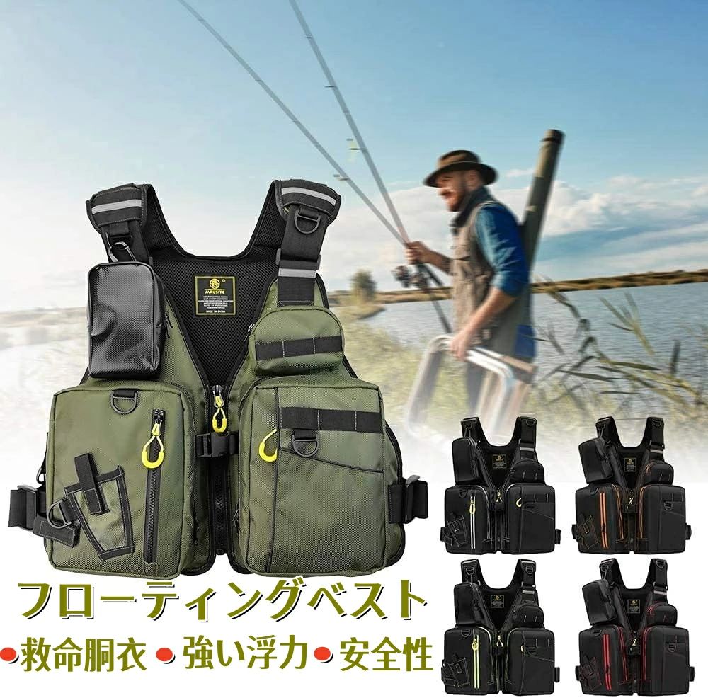 ライフジャケット フローティングベスト 救命胴衣 ライフジャケット 釣り ベスト 通気性よく 高い浮力材 軽量 フィッシングベスト 収納力 調節可能 110kgまでの負荷力 呼び笛・反射ベルト付き 釣り フティング サーフィン アウトドア用 男女兼用 小型船舶用