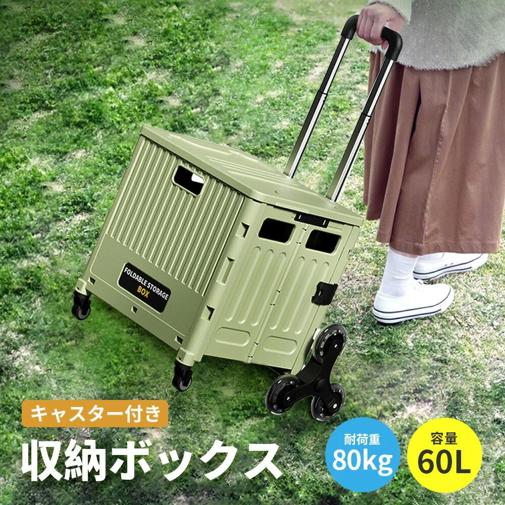 折りたたみキャリーカート ショッピングカート 折りたたみ 折り畳み式カー ふた キャリーカート コンテナ カート 60L 8輪 キャスター付き キャリー 台車 ...