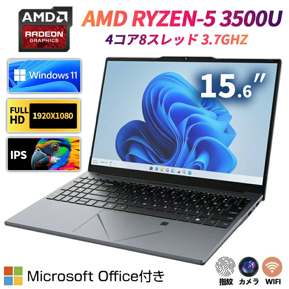 2025新品 ノートパソコン office付き 初期設定済み Windows11 指紋認証 15.6インチ フルHD液晶 PC offi..