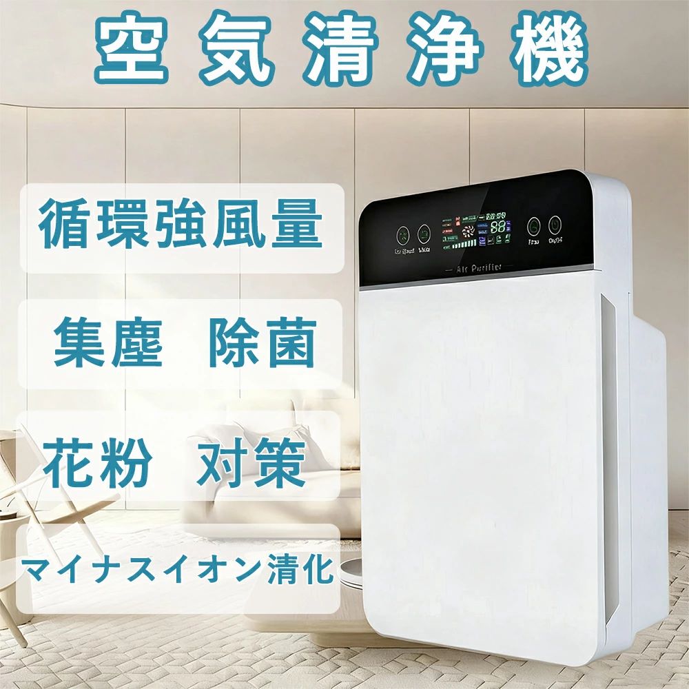 空気清浄機 専用 花粉対策 30畳対応 タイミング機能 集塵 除菌 脱臭機 空気浄化 省エネ 簡単操作 タバ..
