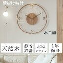 掛け時計 電波時計 おしゃれ 木製 壁掛け時計 デジタル シンプル 30cm 35cm 厚2.35cm レディース メンズ 薄型 北欧 若者 ファッションアート...