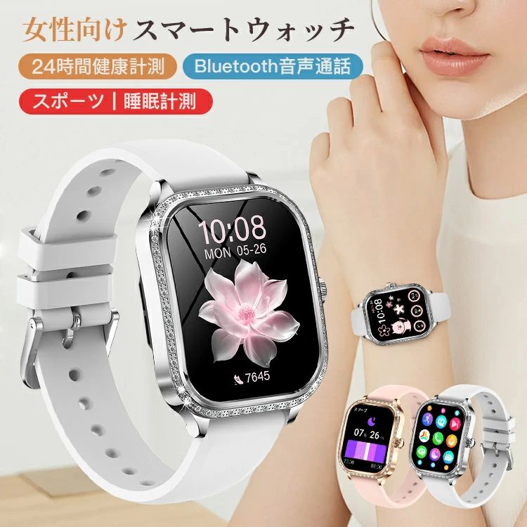 2025/新発売 スマートウォッチ レディース 腕時計 通話機能 ブレスレット 日本製センサー 着信通知 血中酸素 1.71インチ 心拍計 LINE Twitter SNS 運動データ iphone android 睡眠 歩数 IP68 防水 プレゼント 3ATM防水 カロリー 正規品