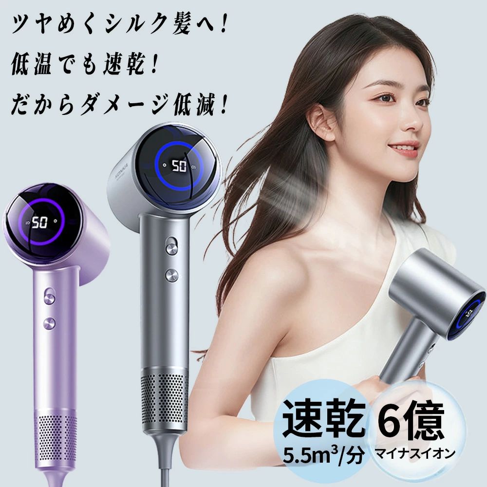 ドライヤー ヘアドライヤー 速乾 大風量 LEDディスプレイ マイナスイオン 高級 人気 軽量 静音 1400W 4段階温度調節 大風速 業務用 短時間 軽い ...