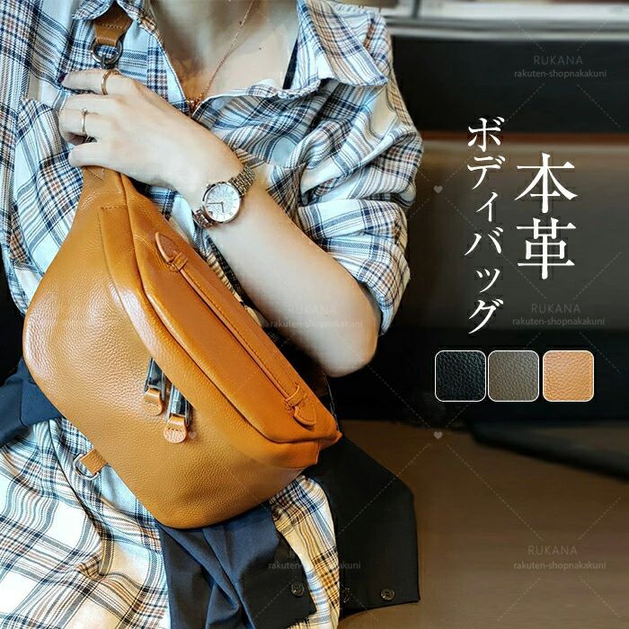 ボディバッグ ウエストポーチ 本革ミニショルダーバッグ レディース 小さめ 斜めがけバッグ レザー ショルダーバッグ 大人