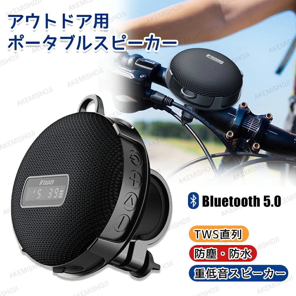 音楽 車 防塵 防水 USB充電 LED時間表示 ポータブルスピーカー ハンズフリー通話 ワイヤレススピーカー スピーカー