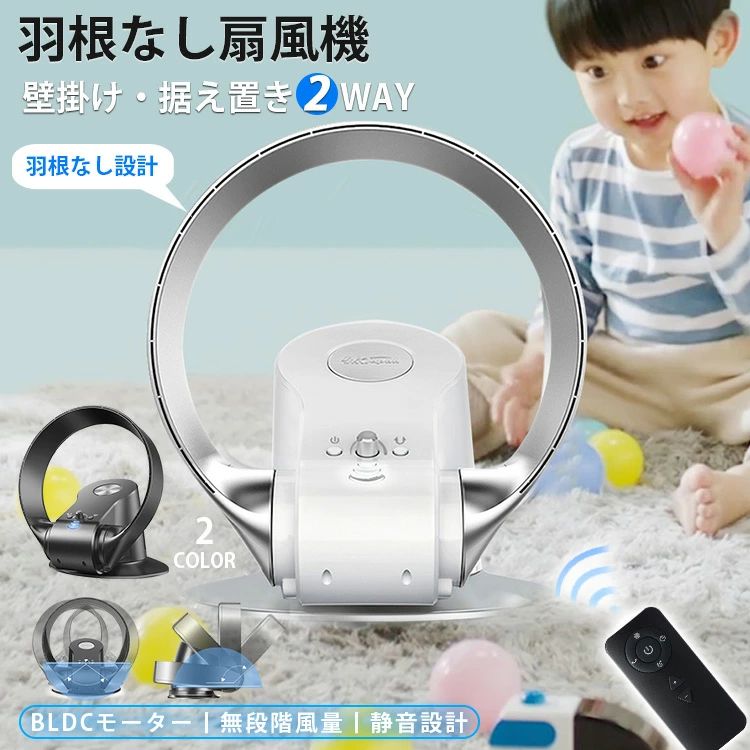 卓上 据え置き 壁掛け 風量調節 空気循環 強力 節約 子供 赤ちゃん 夏 丸型 リビング