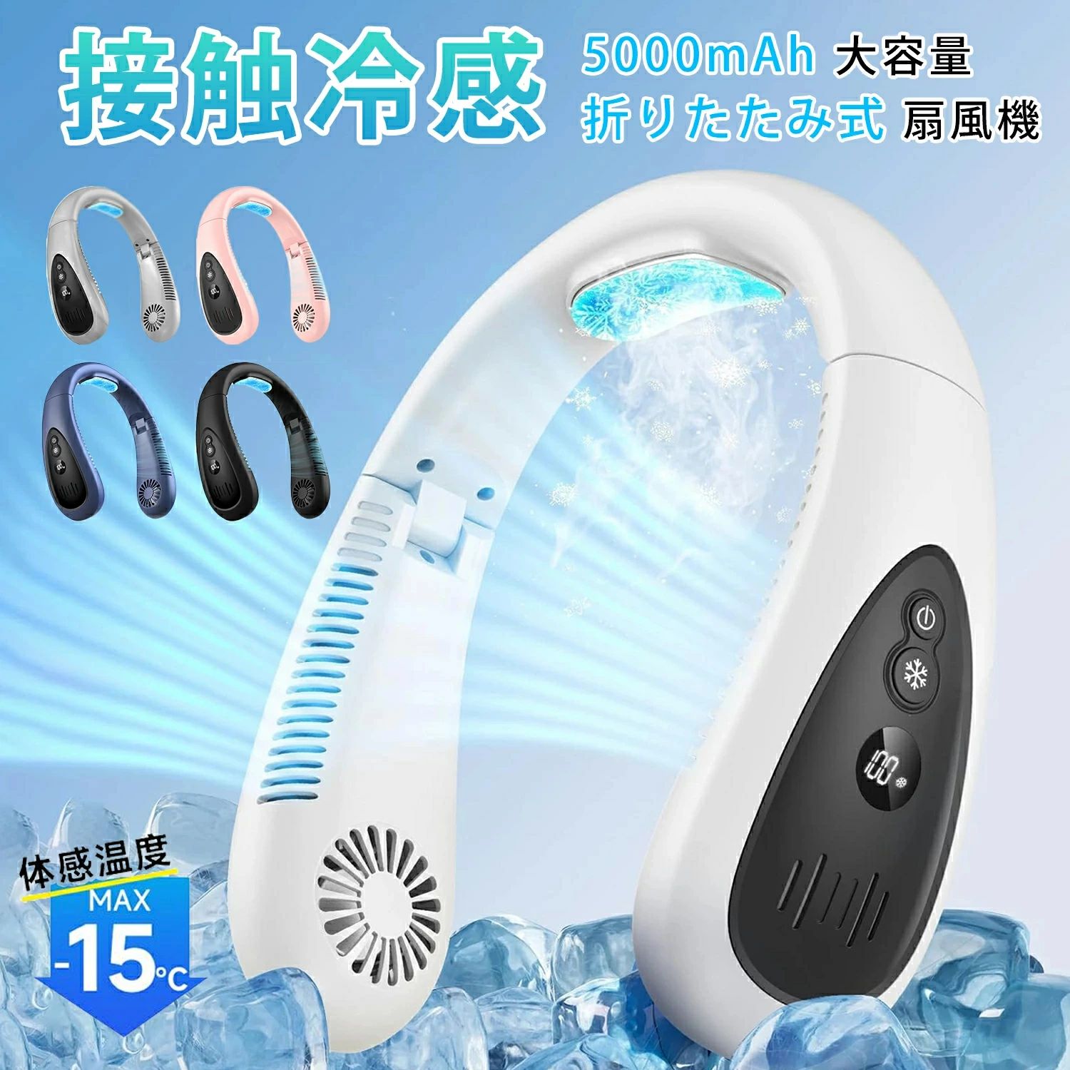 羽なし 軽量 静音 ハンズフリーネックファン 首掛け扇風機 ネックファン ネッククーラー 】瞬間冷却