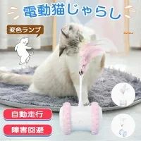 猫用品 羽のおもちゃ 自動回転 キャットおもちゃ キャットトイ 猫じゃらし ねこ おもちゃ ネコ 自動 電..