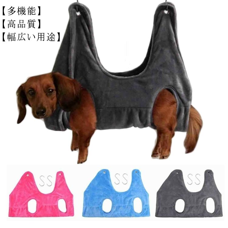ハーネス トリミング ハンモック 犬猫 ネコ グルーミング ペット美容 ハンモック 通気性 ハンモック 吊..