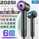 2025 ヘアドライヤー 進化型高速 ドライヤー 速乾 大風量 マイナスイオン 冷熱風 軽量 ヘアケア 過熱保護 お歳暮ギフト PSE認証 おしゃれ ヘアドライ...