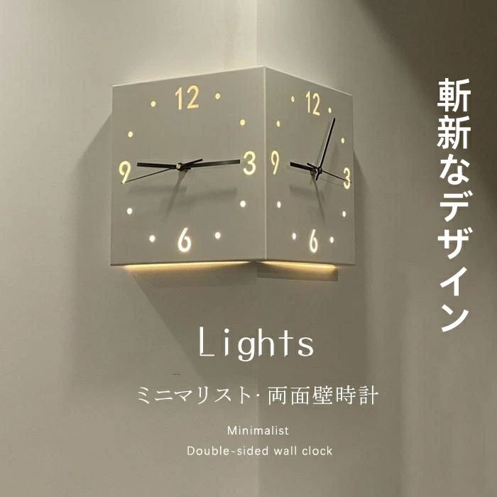 壁掛け時計 両面壁時計 インテリア 静音 壁掛け 時計 コーナー時計 北欧 シンプル ナチュラル リビング ダイニング 時計壁掛け時計 壁掛け 壁掛け 掛時計 かべ掛け時計 かわいい シンプル 大きい 静か 音がしない アナログ オシャレ お洒落 木目調 贈り物