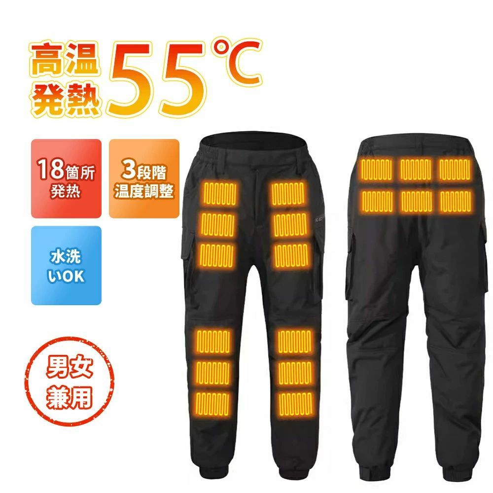 電熱ズボン 電熱ウェア 電熱パンツ バッテリー付き 男女兼用 ヒーターズボン バイクパンツ 3段温度調整..