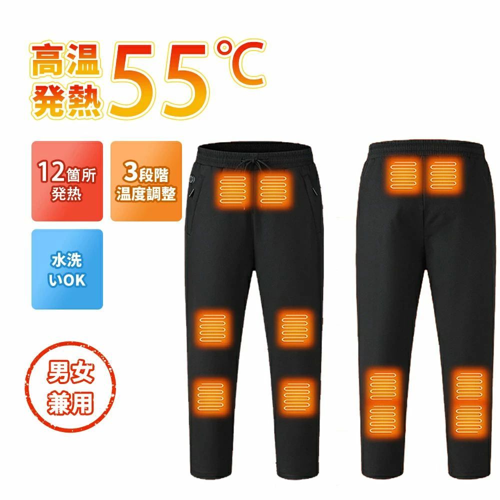 電熱ズボン 電熱ウェア 電熱パンツ バッテリー付き 男女兼用 ヒーターズボン バイクパンツ 3段温度調整..