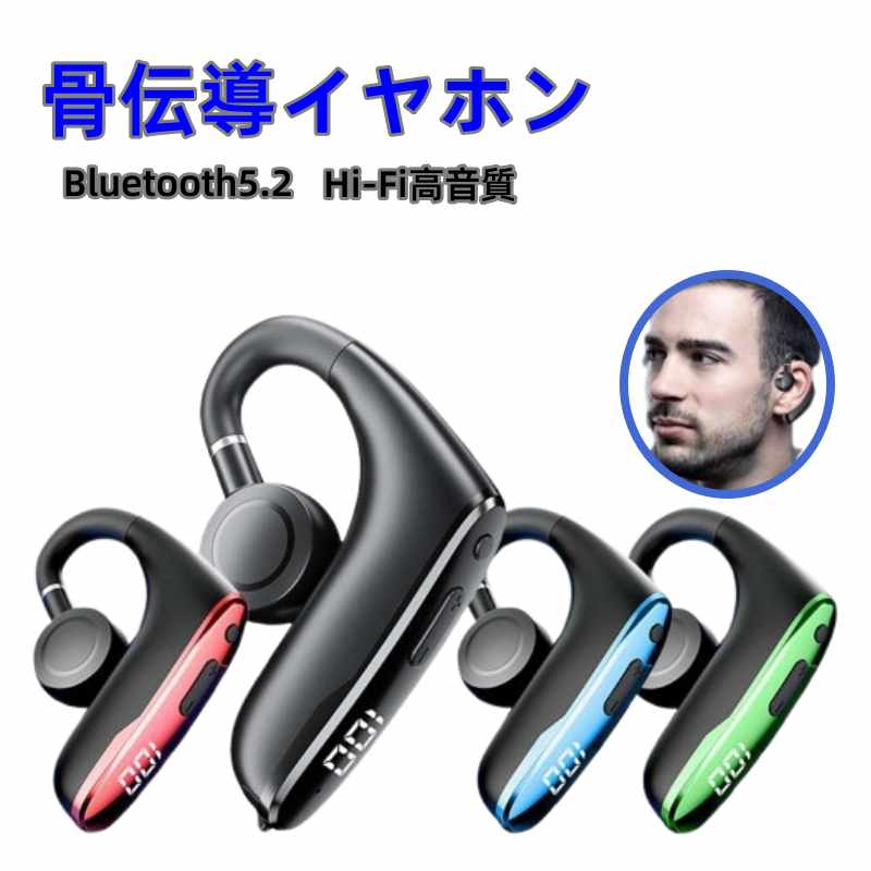 骨伝導イヤホン ワイヤレスイヤホン Bluetooth5.2 片耳掛け 超軽量 マイク付き ヘッドホン IPX5防水 Hi..