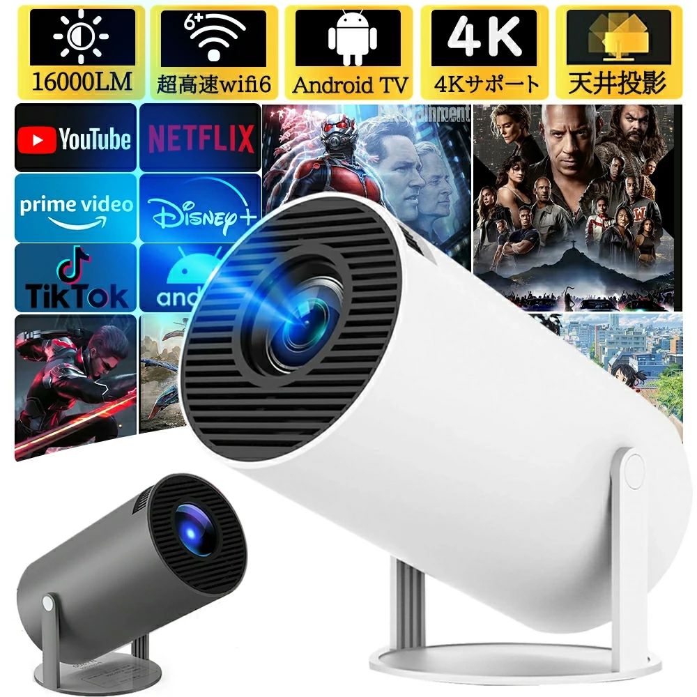 【壁.天井投影可能 超小型&210°回転】プロジェクター 家庭用 12000LM 小型 Android TV 11.0 2.4/5G Wi-Fi対応 プロジェク...