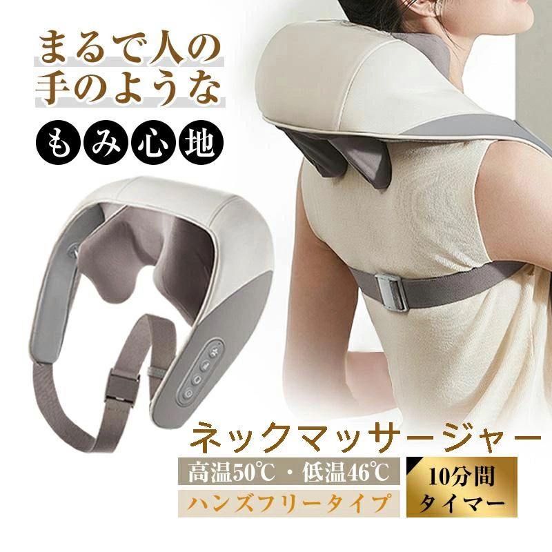 マッサージ器 多機能 マッサージ機 ネックマッサージャー 首肩兼用 温熱 W効果 2つのモード 揉み 肩こ..