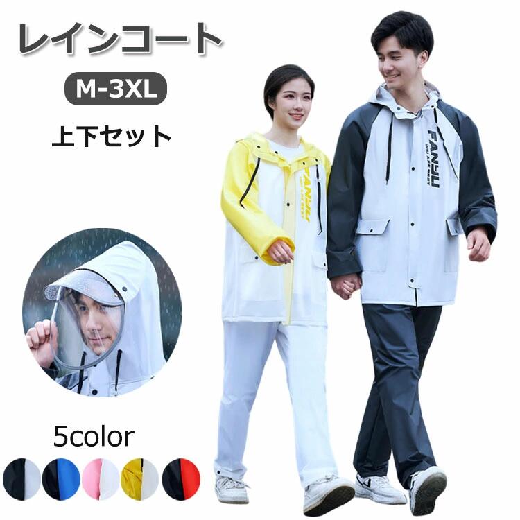 レインウェア 上下セット レインスーツ レインコート メンズ レディース おしゃれ 自転車 レインポンチ..