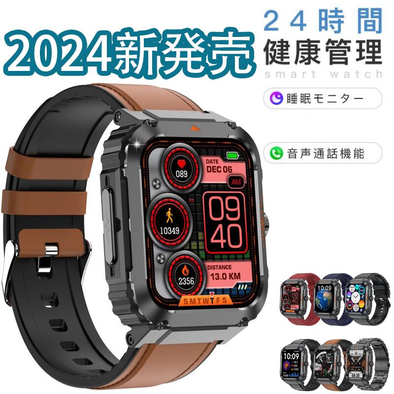 楽天Good Smile 2024スマートウォッチ 日本製センサー通話機能付き 1.92インチ大画面腕時計 軍用規格 耐衝撃 キズ防止 IP68防塵防水 万歩計 200+文字盤自由設定 SOS緊急連絡 ストップウォッチ smart watch SMS/Twitter/WhatsApp/Line通知表示 iphone&アンドロイド対応Hbandお贈り物