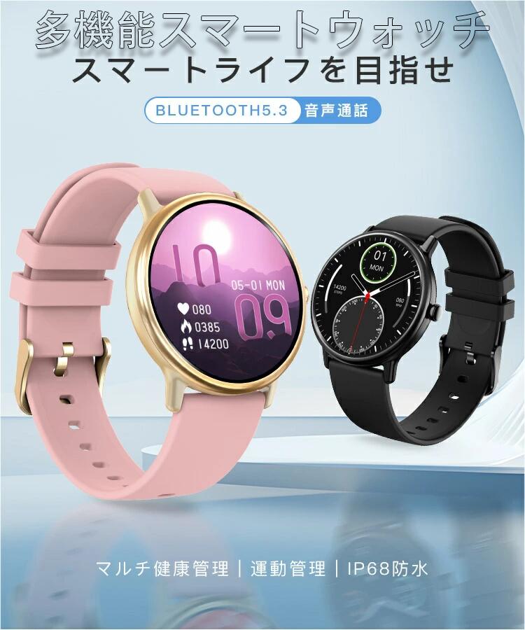 スマートウォッチ 日本製センサー レディース メンズ 腕時計 通話機能 スマートブレスレット 日本語 io..