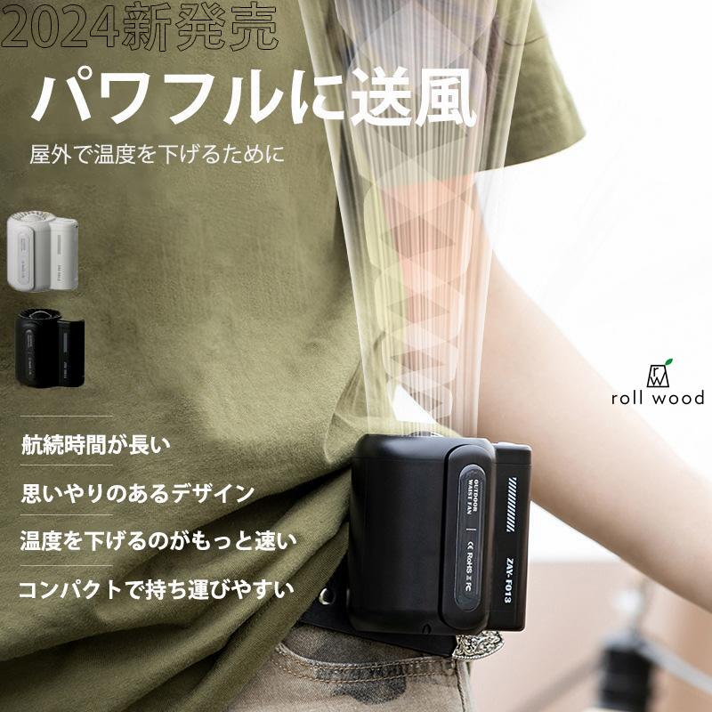 腰掛け扇風機 扇風機 羽なし ベルトファン USB充電式 クリップ ミニ扇風機 強力 小型 静音 おしゃれ 工事 釣り 旅行 登山 ネックファン 携帯扇風機 ベルト掛け 腰ベルトファン 熱中症 暑さ対策 強い風力 非常時 戸外腰掛け扇風機 腰ベルトファン 軽量 アウトドア 屋外作業