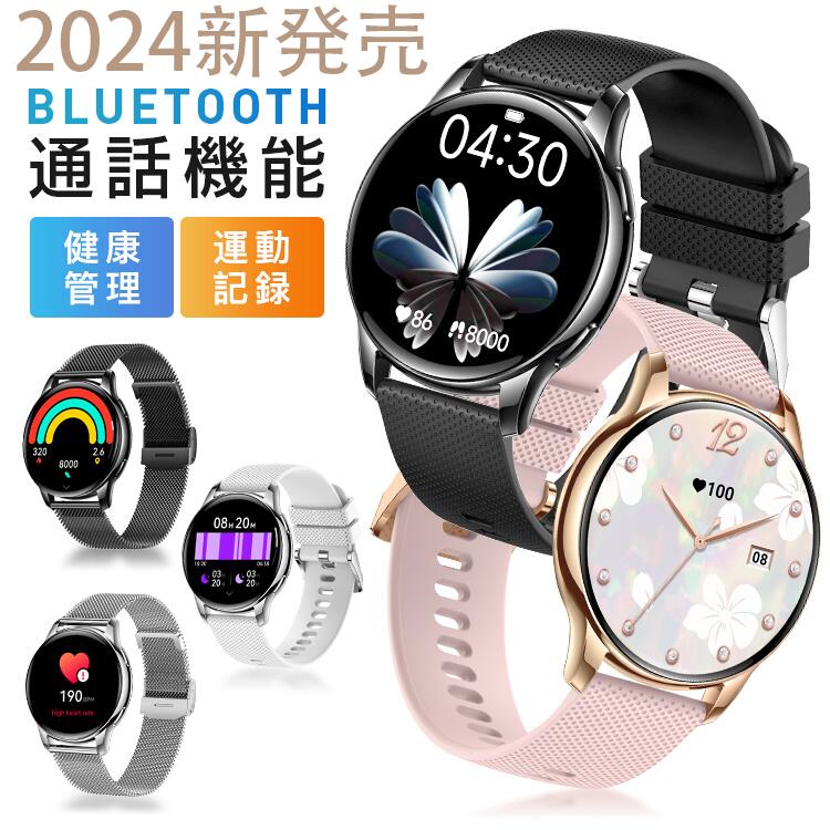 スマートウォッチ 日本製センサー レディース メンズ 腕時計 通話機能 スマートブレスレット 日本語 io..