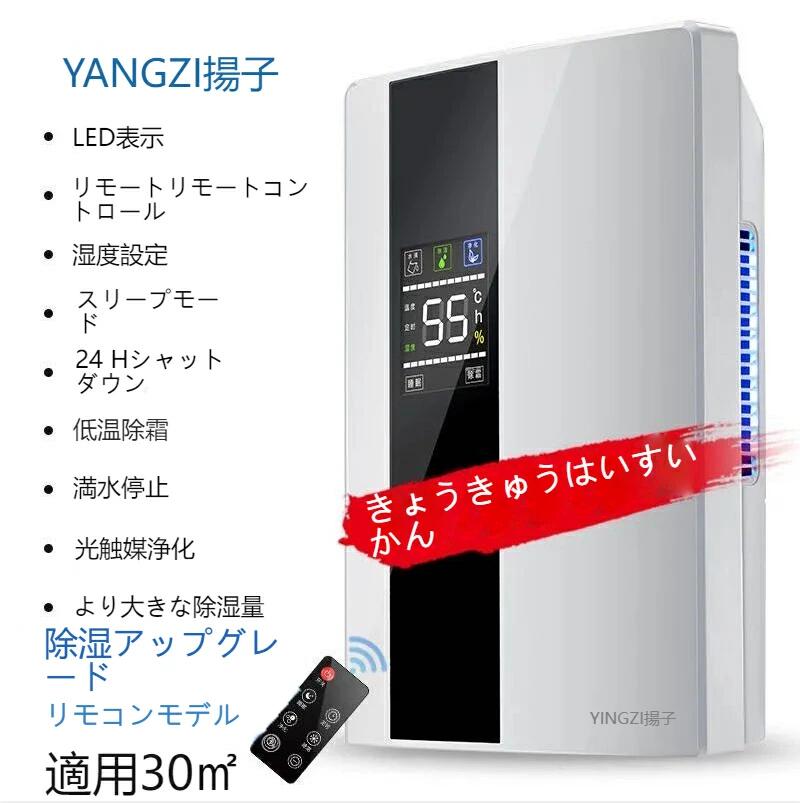 乾燥 速乾 除湿 除湿器 衣類乾燥除湿機 湿気対策 結露 梅雨 部屋干し 室内干し カビ対策 洗濯物 除湿機..