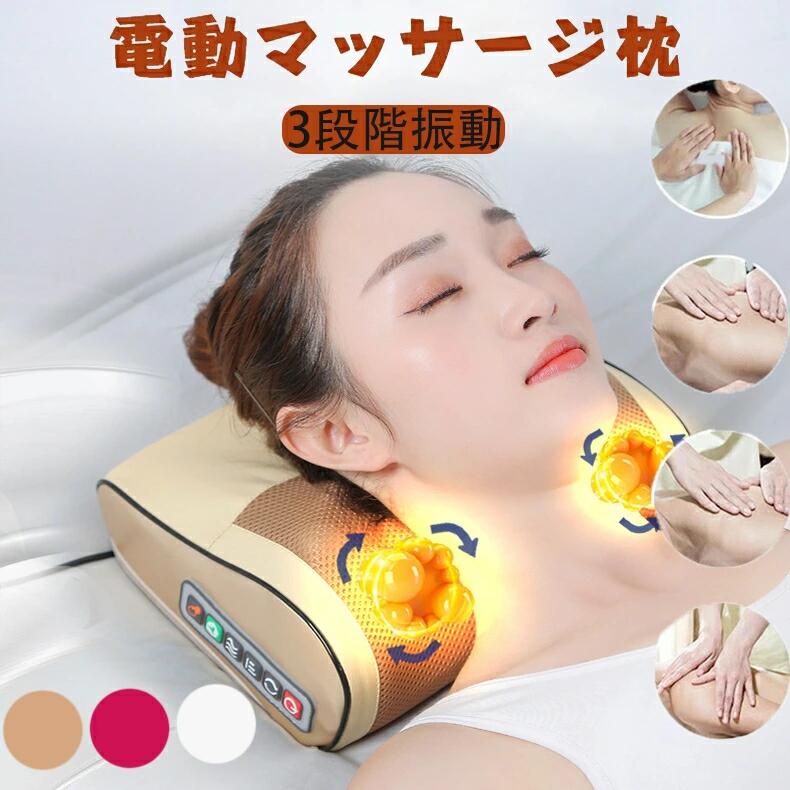 マッサージ枕 睡眠サポート ネックマッサージ マッサージジャーマッサージ器 首 腰 肩凝り改善 敬老の日 母の日 父の日 ギフト プレゼント(4)