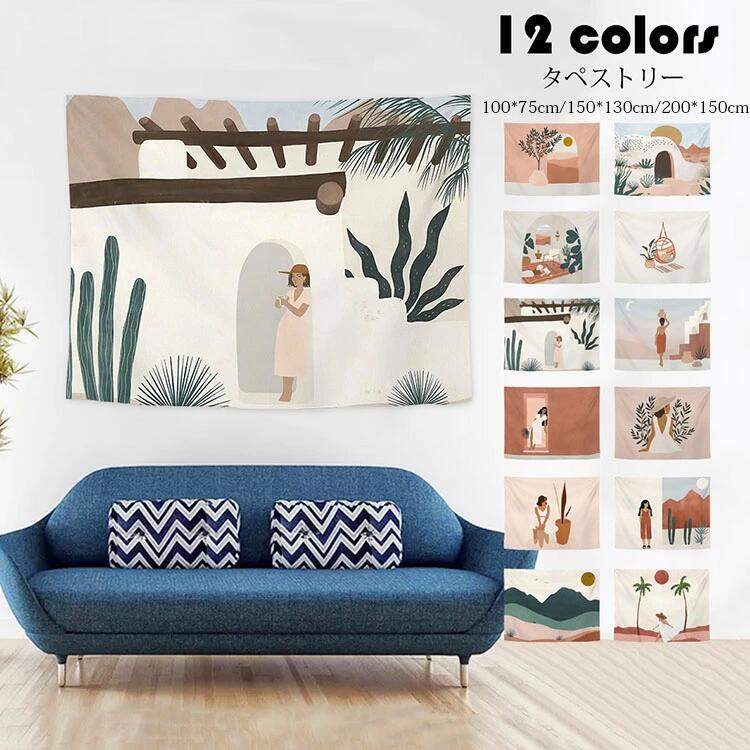 【送料無料】 タペストリー 北欧風 おしゃれ 風景 人物柄 大きい ファブリック インテリア 壁 ポスター..