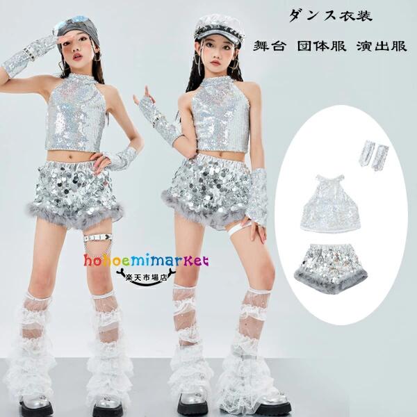 ダンス衣装 シルバー スパンコール ベスト+カフス+ショーツ キッズ ダンス衣装 セットアップ 舞台 団体..