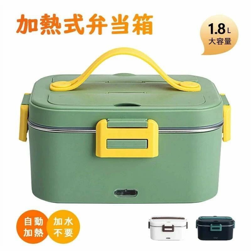 加熱式弁当箱 弁当箱 保温 電熱弁当箱 おしゃれ 自動加熱 1.8L 加水不要 保温バッグ 男子 女性 味噌汁 ..