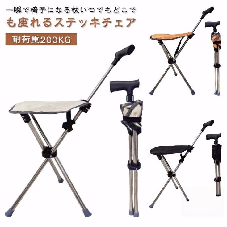 ステッキチェア 三脚 座れる杖 ステッキ 折り畳み 一脚杖 座れる杖 一本杖 折りたたみ チェアー ワンタ..