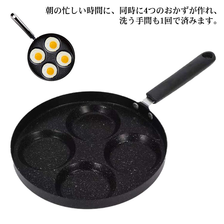 目玉焼きフライパン 仕切り付き 4つ穴円形フライパン IH対応 マルチパン 仕切り フライパン 鉄 お弁当 ..